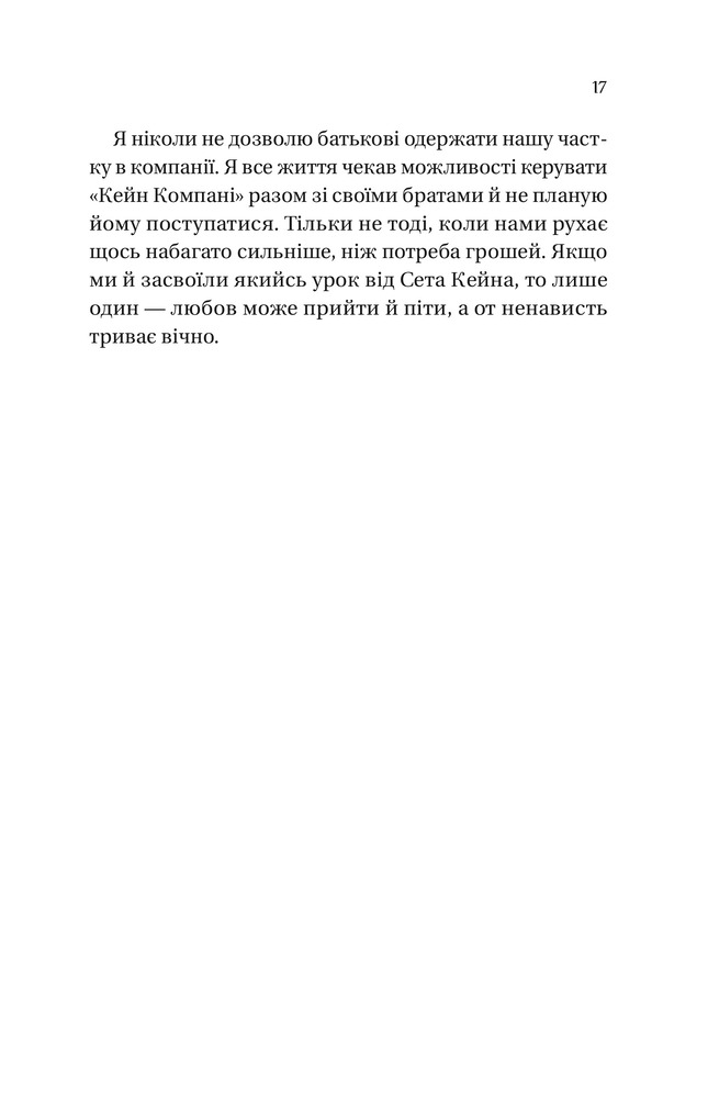 Книга Дрібним шрифтом - Лорен Ашер. Фото 15