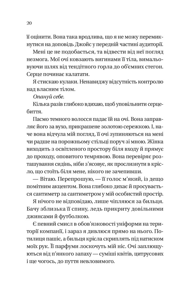 Книга Дрібним шрифтом - Лорен Ашер. Фото 18