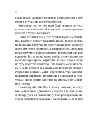 Книга Загадковий злочин у музеї таємниць - Олександра Орлова. Фото 6