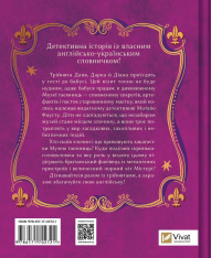 Книга Загадковий злочин у музеї таємниць - Олександра Орлова. Фото 2