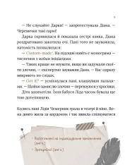 Книга Загадковий злочин у музеї таємниць - Олександра Орлова. Фото 7