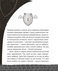 Книга Загадковий злочин у музеї таємниць - Олександра Орлова. Фото 9