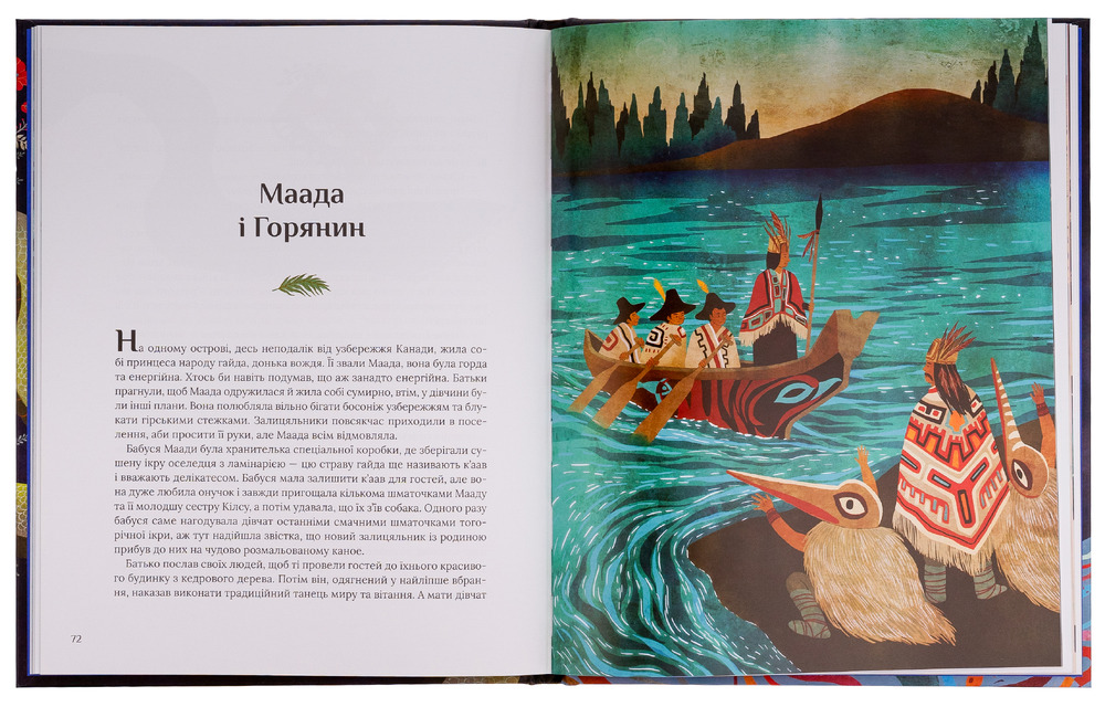 Книга Казки для безстрашних дівчат. Фото 3