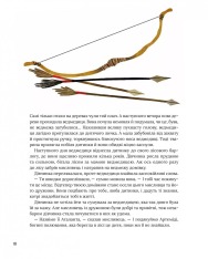 Книга Казки для безстрашних дівчат. Фото 20