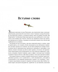 Книга Казки для безстрашних дівчат. Фото 7