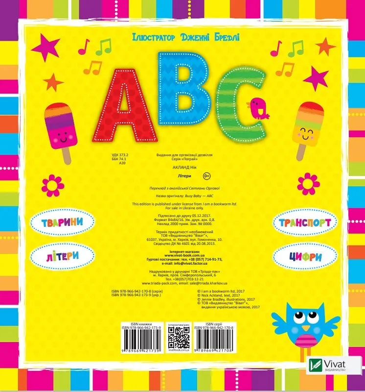 Книга Пограй. Літери - Бредлі Дженні. Фото 4