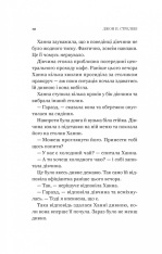 Книга Новий відвідувач кафе на краю світу - Джон П. Стрелекі. Фото 10