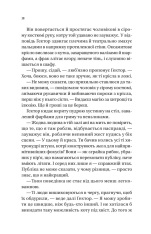 Книга Новий відвідувач кафе на краю світу - Джон П. Стрелекі. Фото 3