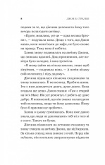 Книга Новий відвідувач кафе на краю світу - Джон П. Стрелекі. Фото 6
