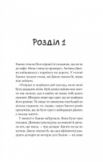 Книга Новий відвідувач кафе на краю світу - Джон П. Стрелекі. Фото 5