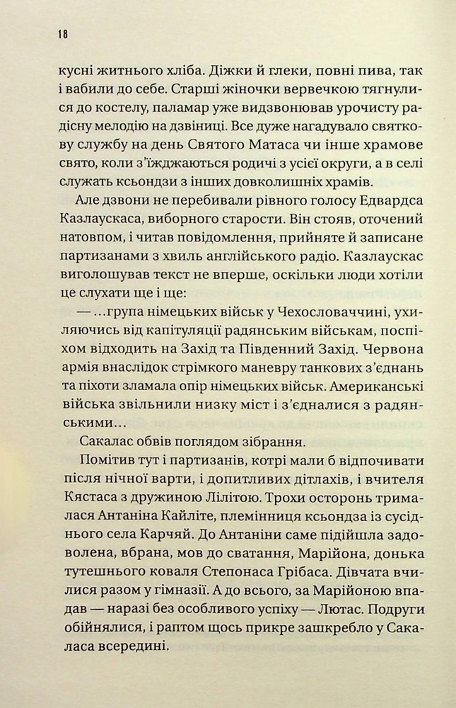 Книга Підпільна держава - Андрій Кокотюха. Фото 15