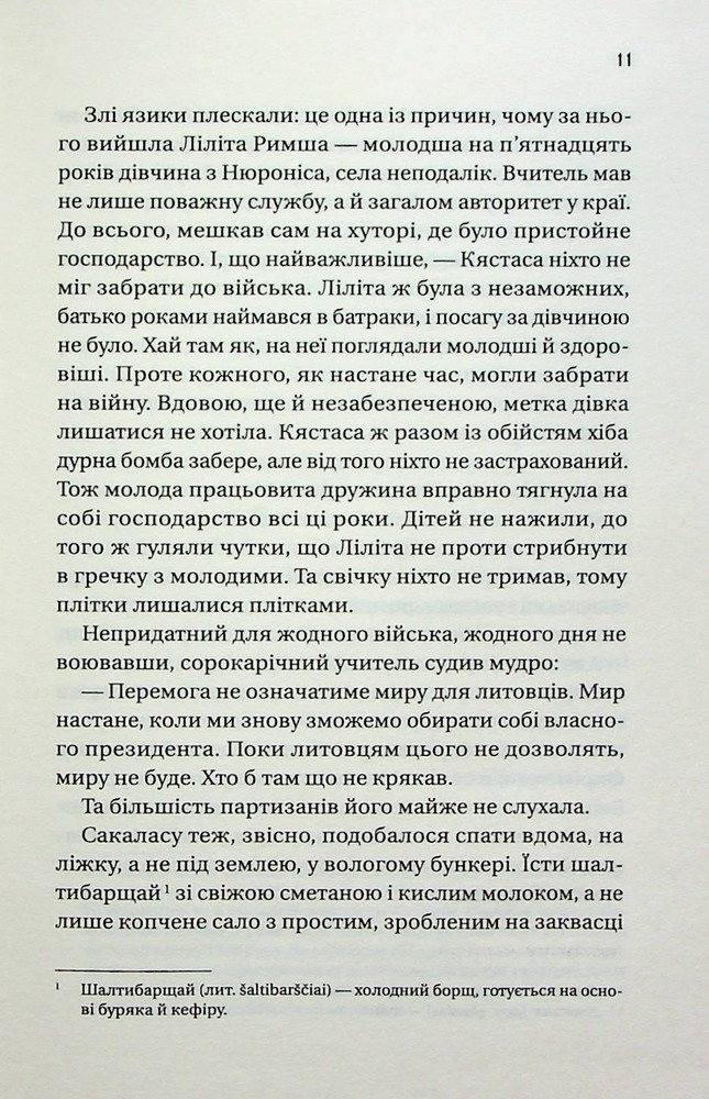 Книга Підпільна держава - Андрій Кокотюха. Фото 8