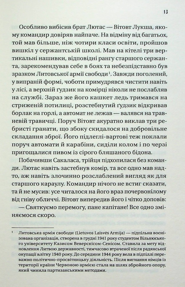 Книга Підпільна держава - Андрій Кокотюха. Фото 10
