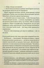 Книга Підпільна держава - Андрій Кокотюха. Фото 14
