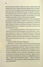 Книга Підпільна держава - Андрій Кокотюха. Фото 15