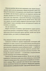 Книга Підпільна держава - Андрій Кокотюха. Фото 16