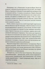 Книга Підпільна держава - Андрій Кокотюха. Фото 7