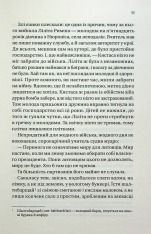 Книга Підпільна держава - Андрій Кокотюха. Фото 8