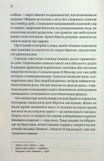Книга Підпільна держава - Андрій Кокотюха. Фото 9