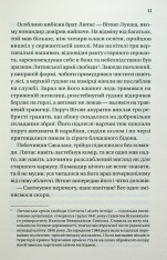 Книга Підпільна держава - Андрій Кокотюха. Фото 10