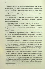 Книга Підпільна держава - Андрій Кокотюха. Фото 11