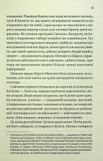Книга Підпільна держава - Андрій Кокотюха. Фото 12