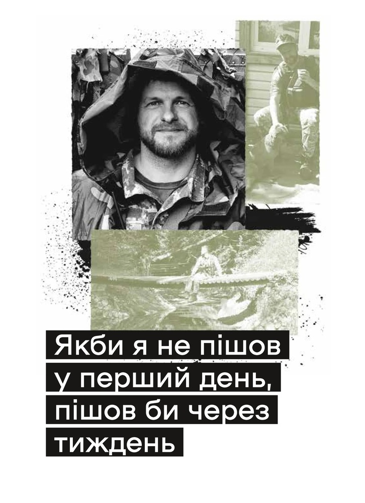 Книга Слова і кулі - Наталя Корнієнко. Фото 10