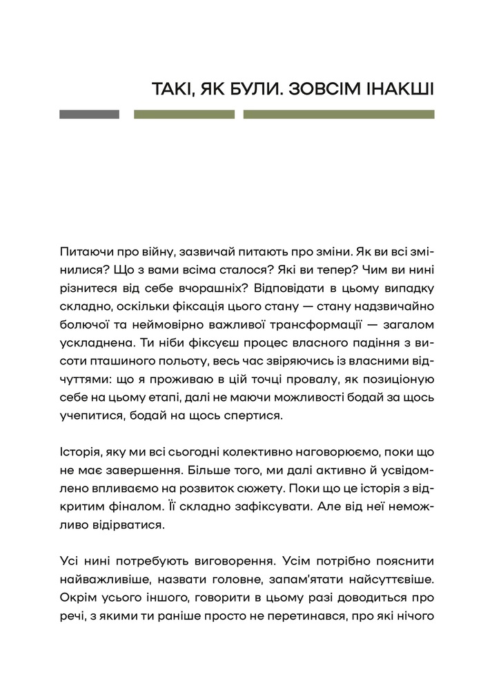 Книга Слова і кулі - Наталя Корнієнко. Фото 3