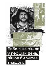 Книга Слова і кулі - Наталя Корнієнко. Фото 10
