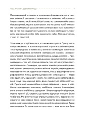 Книга Слова і кулі - Наталя Корнієнко. Фото 5