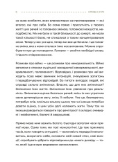 Книга Слова і кулі - Наталя Корнієнко. Фото 4