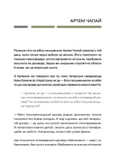Книга Слова і кулі - Наталя Корнієнко. Фото 11