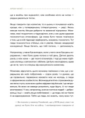 Книга Слова і кулі - Наталя Корнієнко. Фото 13