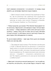 Книга Слова і кулі - Наталя Корнієнко. Фото 18