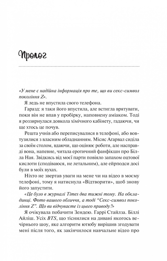 Книга Шах і мат - Алі Гейзелвуд. Фото 3