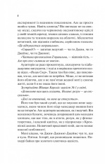 Книга Шах і мат - Алі Гейзелвуд. Фото 4