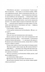 Книга Шах і мат - Алі Гейзелвуд. Фото 5