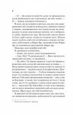 Книга Шах і мат - Алі Гейзелвуд. Фото 12