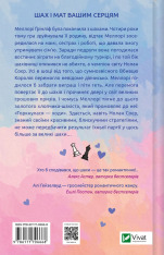 Книга Шах і мат - Алі Гейзелвуд. Фото 2