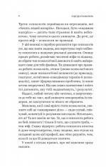 Книга Я іду до психолога - Катерина Гольцберг. Фото 4