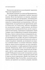 Книга Я іду до психолога - Катерина Гольцберг. Фото 7