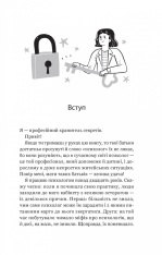 Книга Я іду до психолога - Катерина Гольцберг. Фото 3