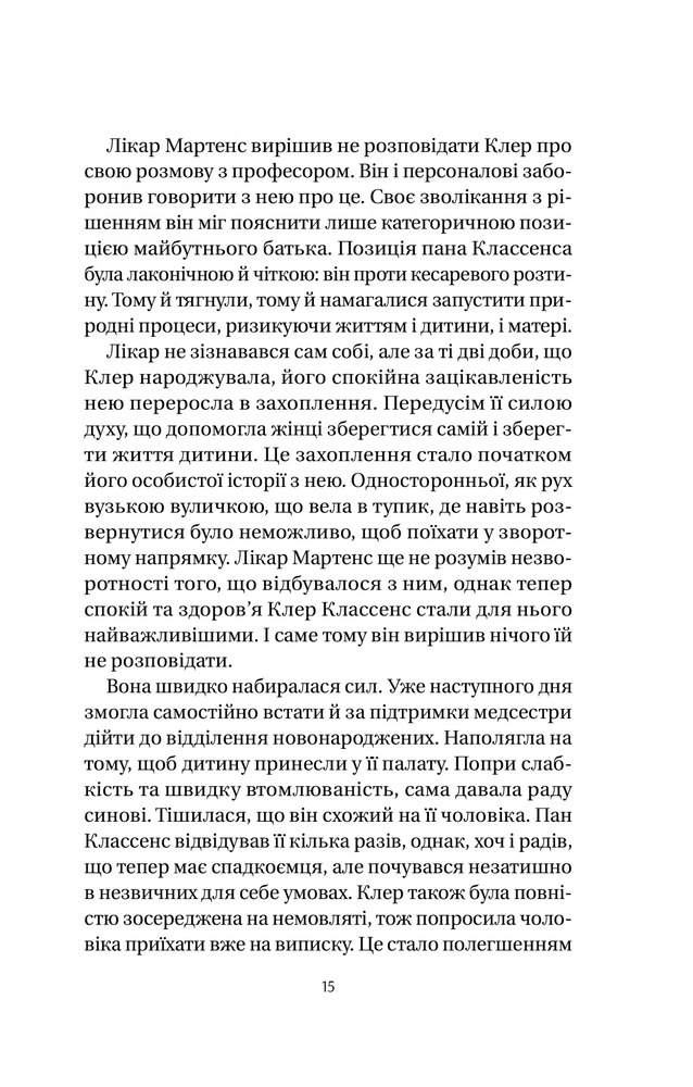 Книга Якби міста вміли говорити - Тетяна Бондарчук. Фото 13