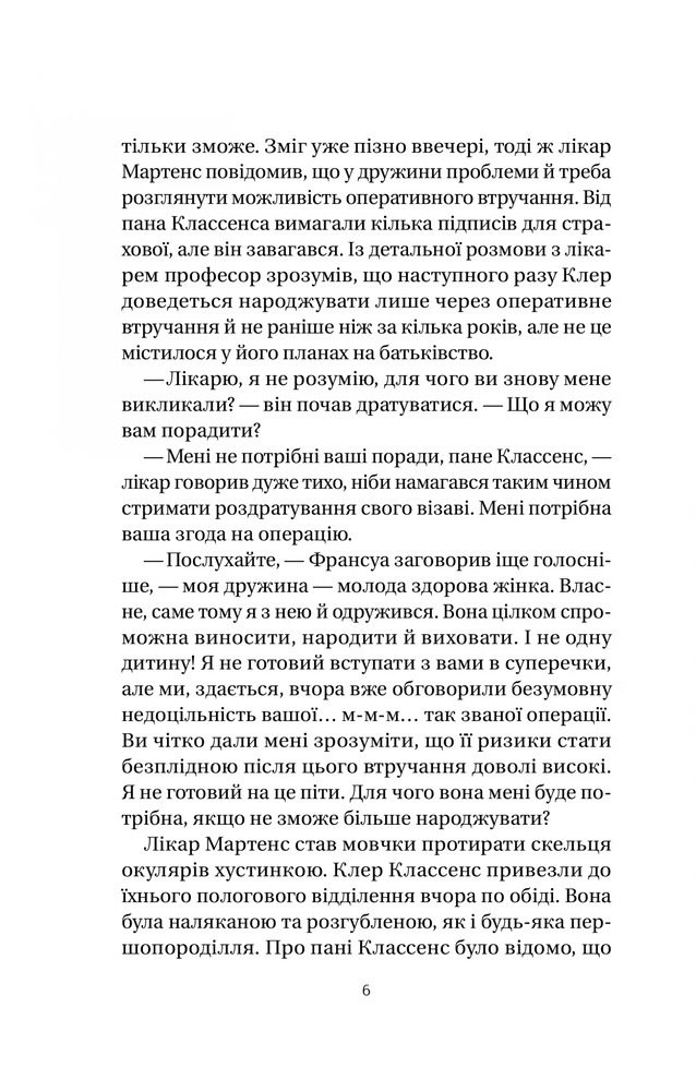 Книга Якби міста вміли говорити - Тетяна Бондарчук. Фото 4