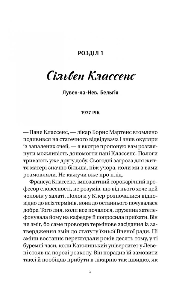 Книга Якби міста вміли говорити - Тетяна Бондарчук. Фото 3