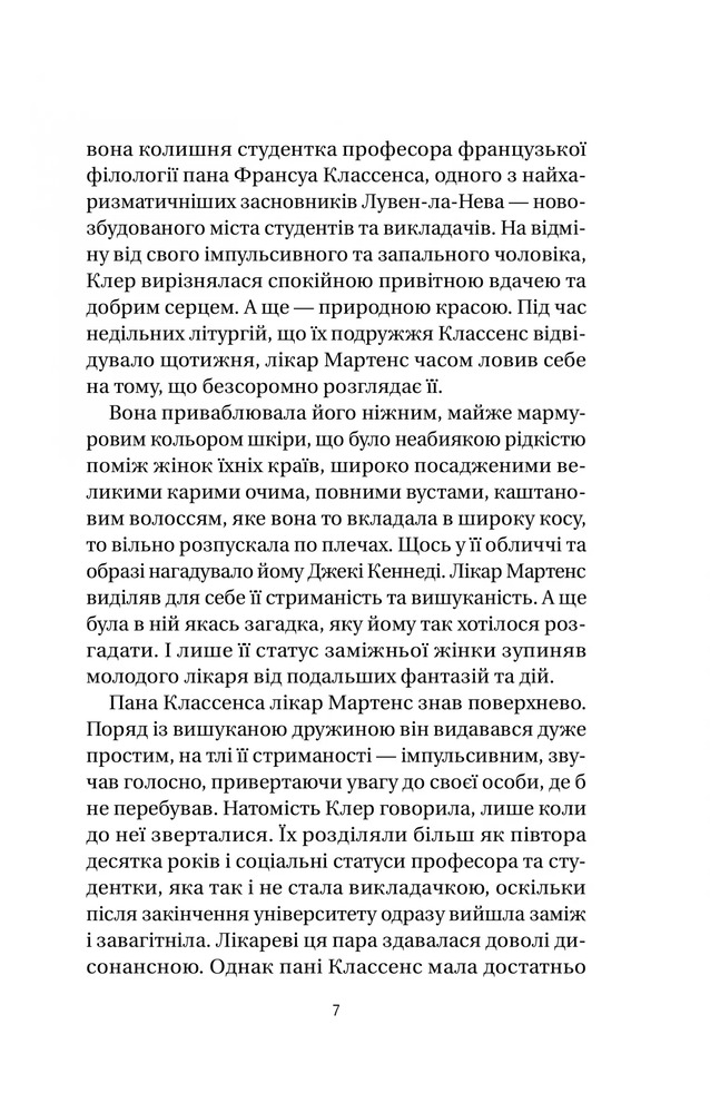 Книга Якби міста вміли говорити - Тетяна Бондарчук. Фото 5