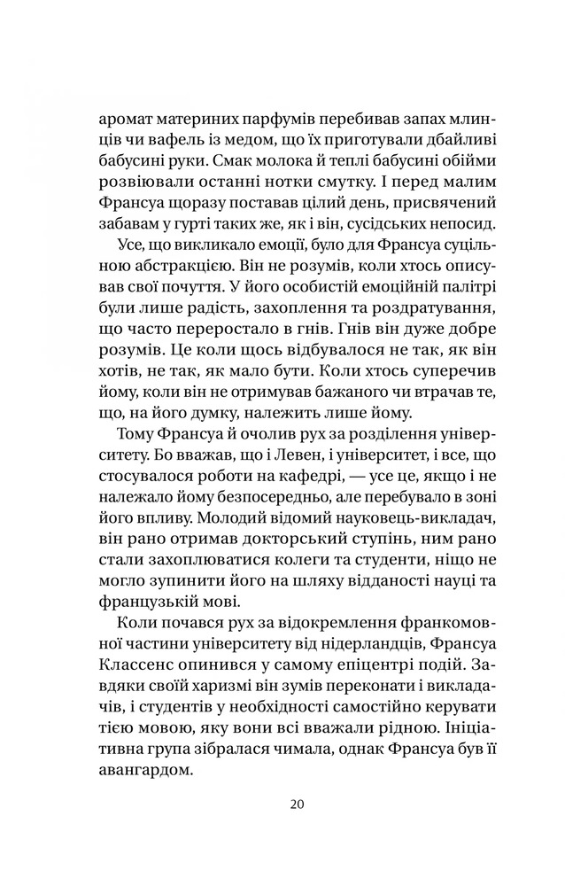 Книга Якби міста вміли говорити - Тетяна Бондарчук. Фото 18
