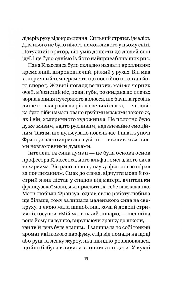 Книга Якби міста вміли говорити - Тетяна Бондарчук. Фото 17