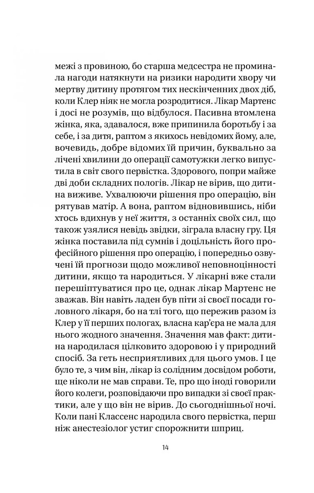 Книга Якби міста вміли говорити - Тетяна Бондарчук. Фото 12