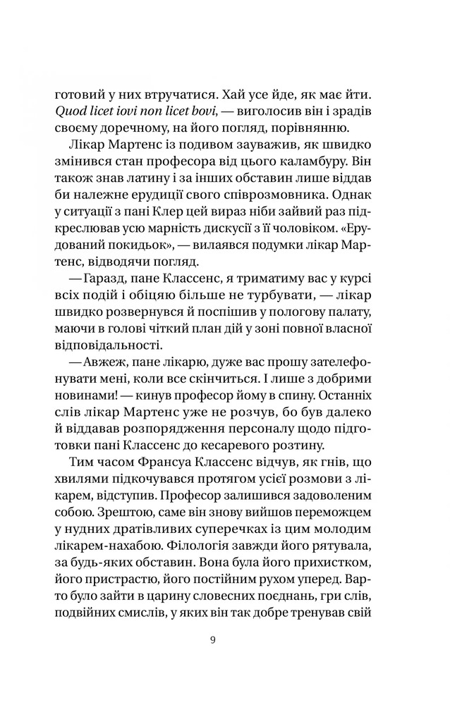 Книга Якби міста вміли говорити - Тетяна Бондарчук. Фото 7
